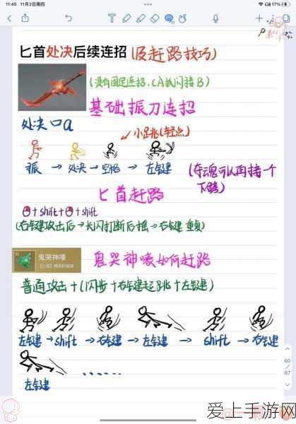 永劫无间高手进阶,深度解析连招技巧与实战应用