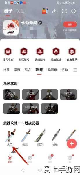 永劫无间高手进阶,深度解析连招技巧与实战应用