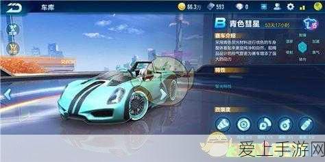 QQ飞车手游B车王者争霸,揭秘最佳B车之选