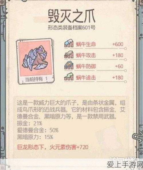 解锁蜗牛终极形态秘籍,全面剖析解锁条件与技巧