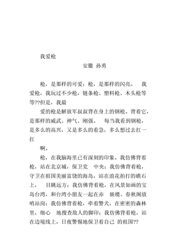 52g我爱搞:以下是一些拓展“52g我爱搞”的标题,字数都超过12个字,并尝试从不同角度诠释原句,避免歧义和低俗: