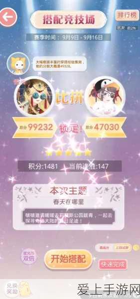 奇迹暖暖盛夏熏风,街头倩影高分搭配全攻略