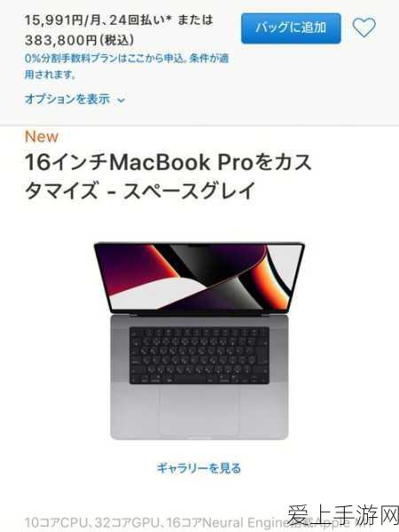 1213岁macbookpro日本:全新体验:1213岁MacBook Pro在日本的精彩表现与创新功能