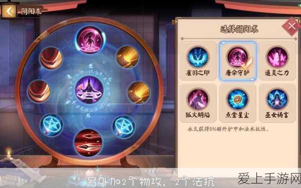 决战平安京新阴阳术揭秘,言灵守如何召唤结界守护式神?