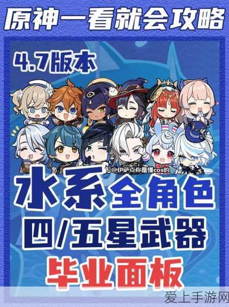 原神深度解析,嘉明角色毕业面板属性全攻略