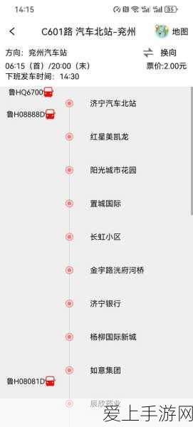 在公交车上弄到高c的软件:在公交车上成功搭建高效社交平台的软件解决方案