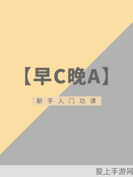 在公交车上弄到高c的软件:在公交车上成功搭建高效社交平台的软件解决方案