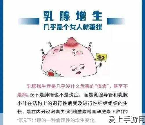 八重神子乳腺增生:八重神子乳腺增生的病因与治疗方法探讨