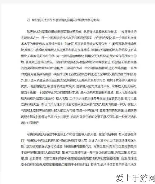 538k.:探讨538k的影响及其在现代社会中的应用价值