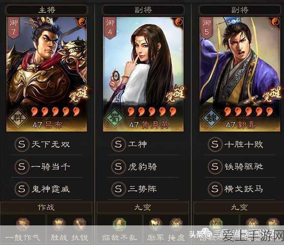 三国志战略版S8赛季T0阵容揭秘,顶尖玩家必备战略组合!