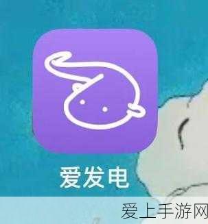 爱发电:探索爱发电的无限可能:点亮每一个爱的瞬间