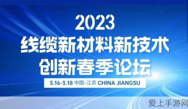 家庭理论电线2023:家庭理论的拓展与电线技术在2023年的创新应用