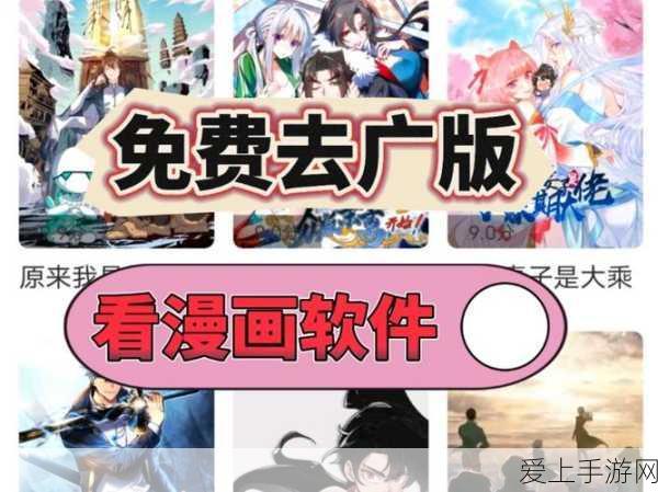 免费色漫页面进入:探索免费色漫页面,畅享无限精彩动漫体验!