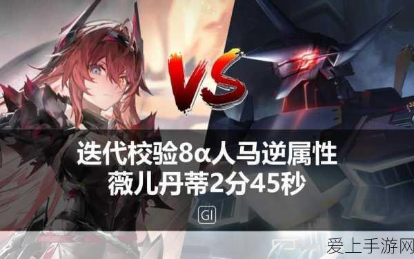 深度解析,深空之眼朝约薇儿丹蒂高阶玩法攻略