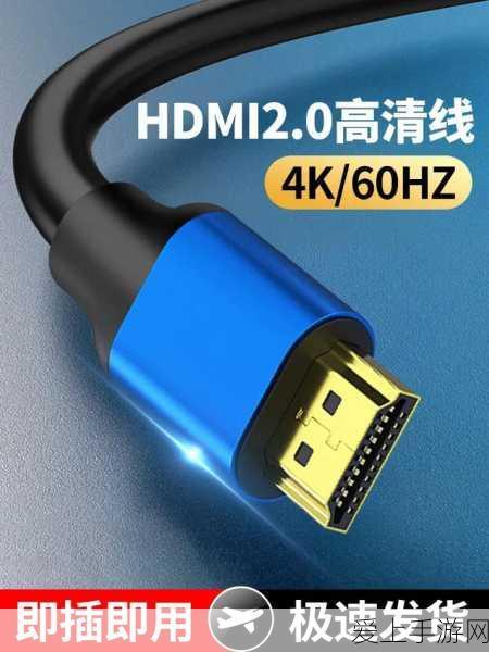 日本hdmi20高清线:高品质日本HDMI 2.0高清线,畅享极致视听体验