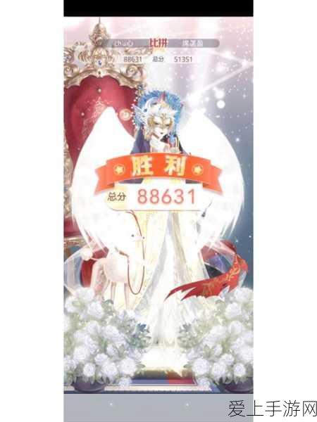 奇迹暖暖第十章公主级10-9高分S搭配秘籍,解锁时尚巅峰挑战