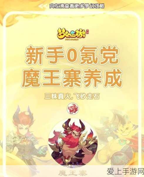梦幻西游手游,揭秘法宝风袋的神奇属性与实战应用