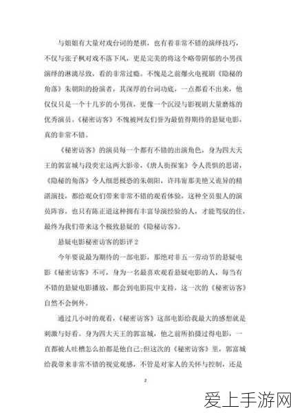 密挑TV:密挑TV:揭开悬疑背后的真相与秘密