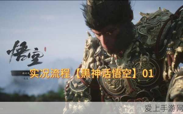 黑神话ps5优化 瓶颈:《黑神话:悟空》在PS5上的优化瓶颈主要集中于新技术应用。