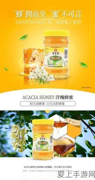 honey come:蜂蜜的魅力:探索甜美与健康的完美结合