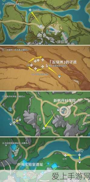 原神冰雾花全攻略,高效采集路线与独家技巧揭秘