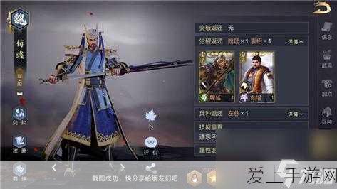 襄樊之战烽火再起!三国志·战略版顶级阵容揭秘,助你称霸沙场