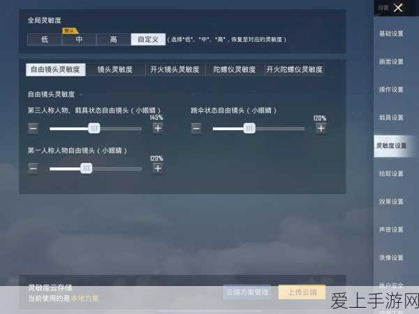 和平精英分享灵敏度最新