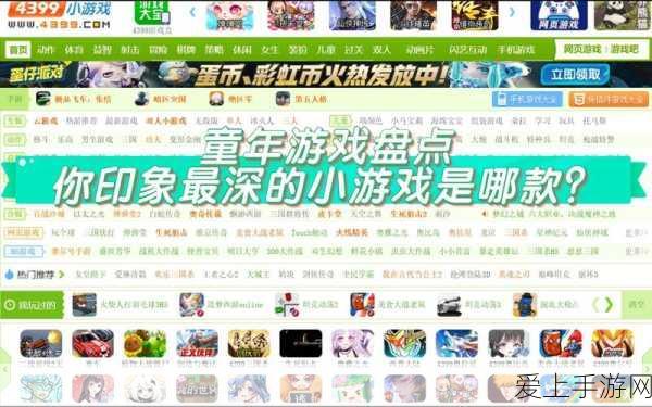 4399视频看看:4399视频精彩无限,畅享游戏与娱乐的完美结合