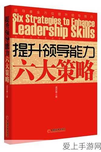 18.c-起草:全面提升团队协作能力的有效策略与实践建议