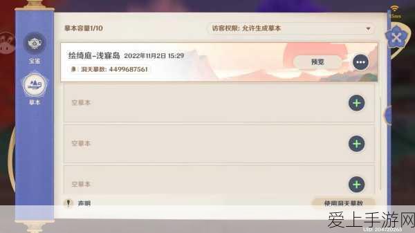 原神尘歌壶负荷优化秘籍,精准计算技巧与实战应用大揭秘