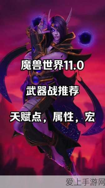 wlk武器战士PVP武器选择：武器战士PVP武器选择指南：打造最强竞技装备