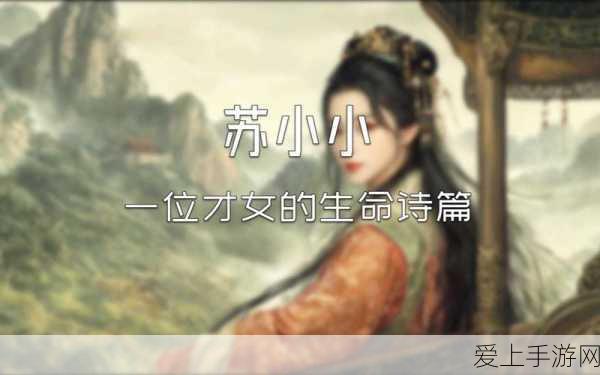 京东影业苏小小轮回酒:京东影业推出苏小小轮回酒,传承经典再创辉煌新篇章