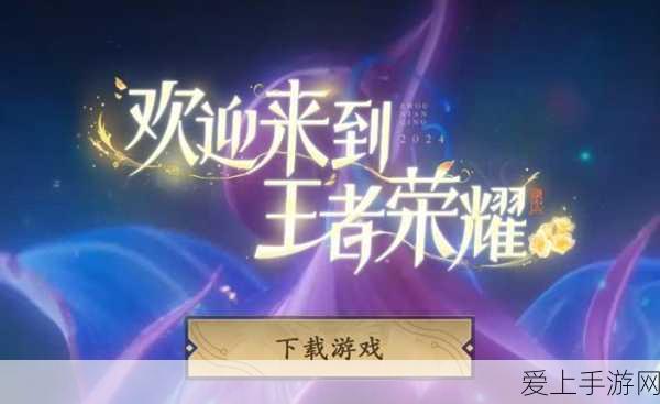 王者荣耀赛季什么时候结束:王者荣耀赛季结束时间及下个赛季开启日期详解