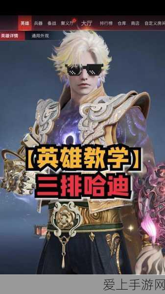 闪亮登场！以闪亮之名手游最低配置大揭秘，畅玩无阻全攻略