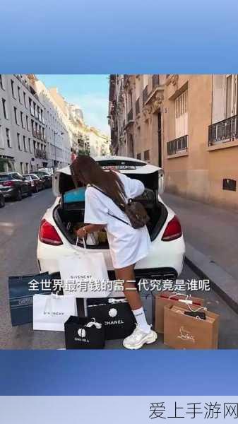 富二代视频下载:富二代奢华生活视频下载:探秘他们的精彩世界与消费观