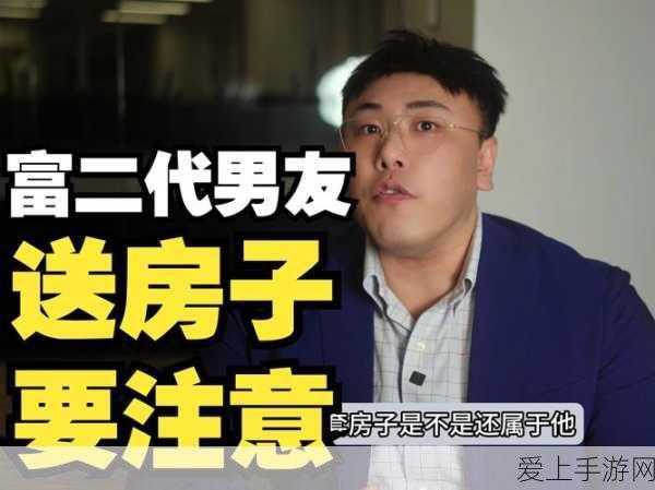 富二代视频下载:富二代奢华生活视频下载:探秘他们的精彩世界与消费观