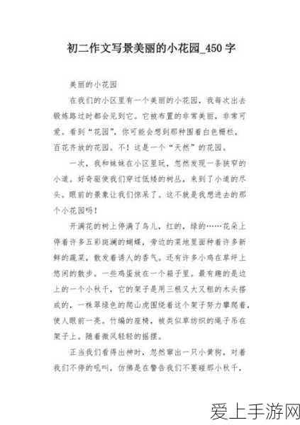 男朋友想亲小花园怎么回复:“我也想和你一起探索小花园的美丽!”