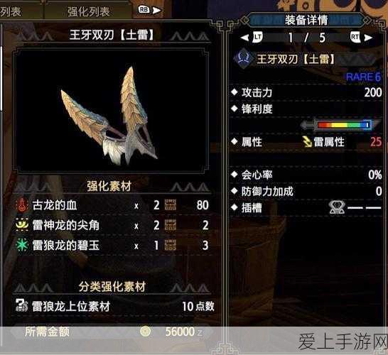 猎魂觉醒顶尖战刀大赛，高手揭秘夺冠秘籍与装备搭配