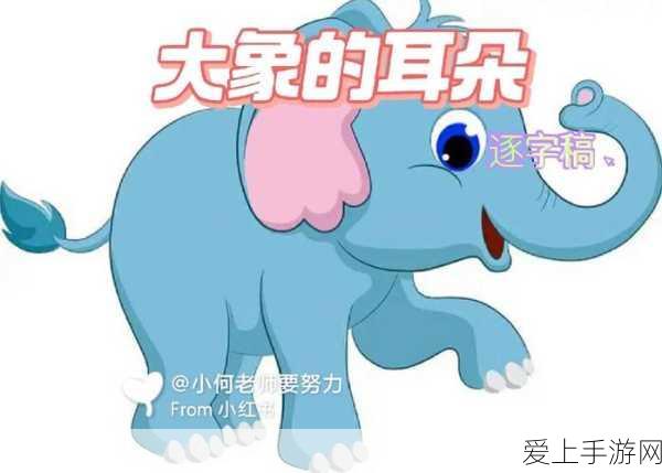 大象一品二品的区别:深入解析大象一品与二品的主要区别和特点