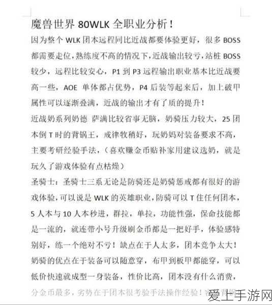 魔兽世界里什么职业操作简单:魔兽世界》中适合新手的简单操作职业推荐分析