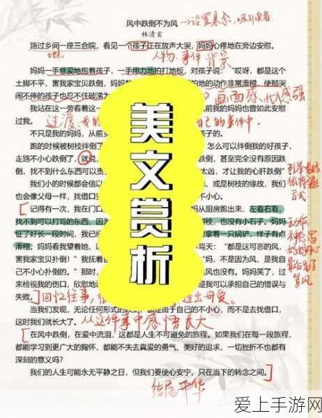 纵容的母爱1~15节读后感:纵容的母爱:从亲情中反思成长与责任
