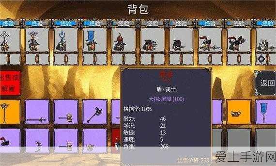 矮人军团自走棋攻略:全面解析矮人军团自走棋策略与阵容搭配技巧