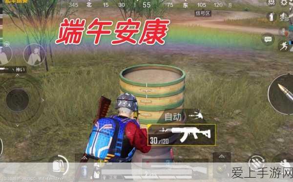 和平精英端午特辑,揭秘粽子配方,赢取限定奖励!