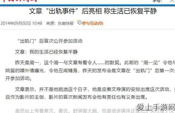 网站网曝门:“揭露网曝门事件:网络舆论背后的真相与影响”