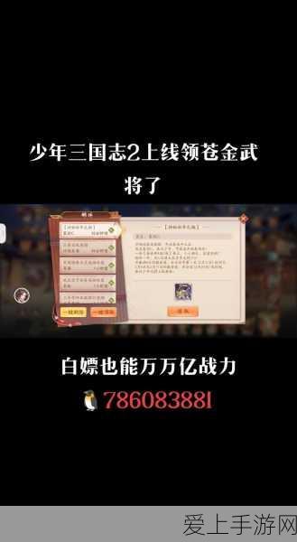 手游揭秘,少年三国志武将转职等级全解析