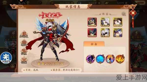 手游揭秘,少年三国志武将转职等级全解析