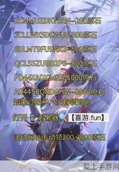 云原神免费时长兑换码2024:2024年拓展云原神免费时长兑换码活动详解与获取攻略