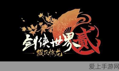 剑侠世界2绝技揭秘,掌握四段跳,飞跃江湖的秘籍
