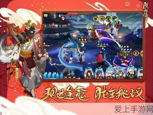 iOS阴阳师双开攻略,轻松实现游戏多开,尽享双倍乐趣