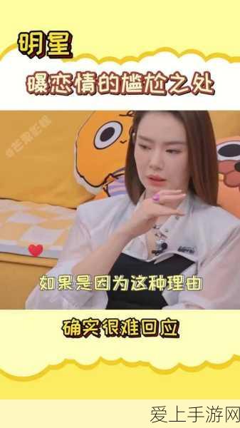 吃瓜17.c:“揭开娱乐圈背后的秘密,吃瓜群众的真实心声”